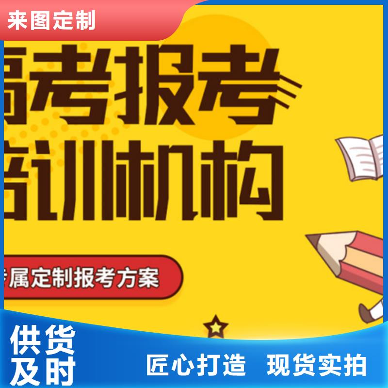 连云港一对一高考志愿填报机构|一对一高考志愿填报机构厂家现货