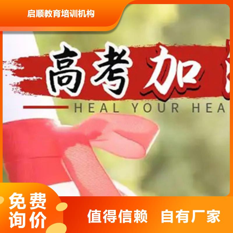 淮安盱眙一对一高考志愿填报机构生产厂家、批发商