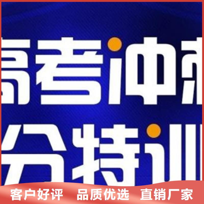 2024高考复读学校制作材料