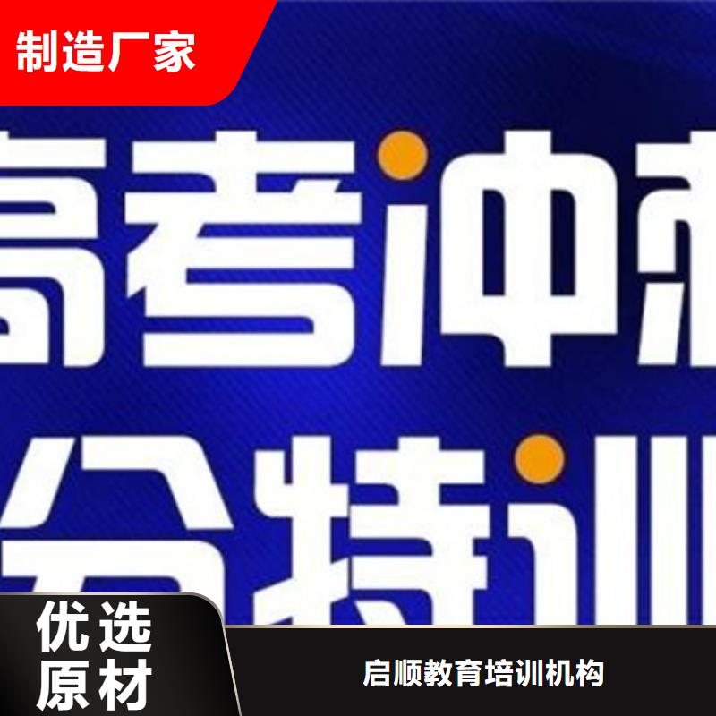 四川高三补习学校_价格优