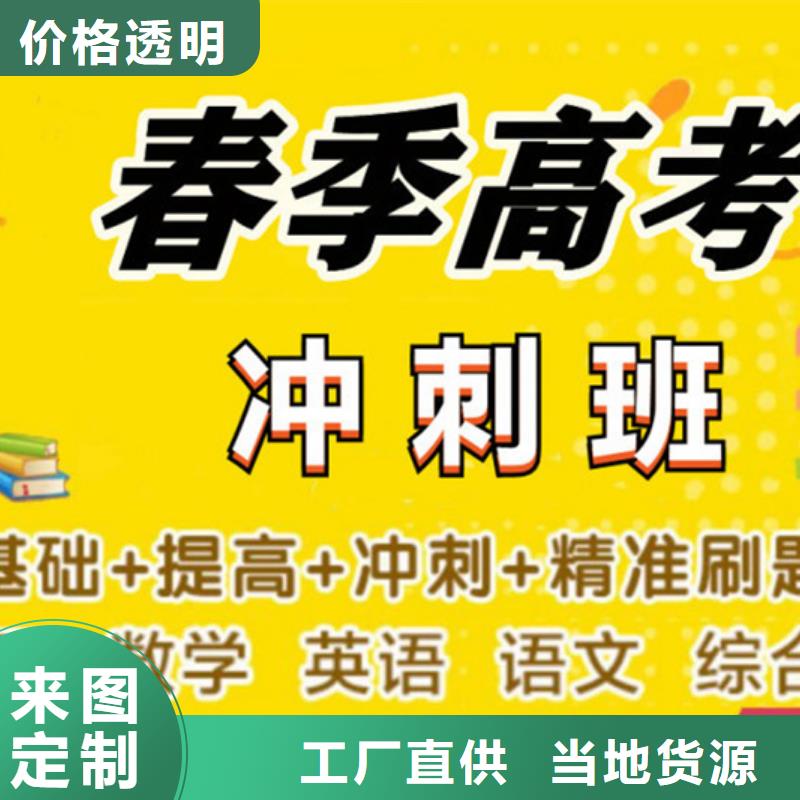 2024高考复读学校制作材料