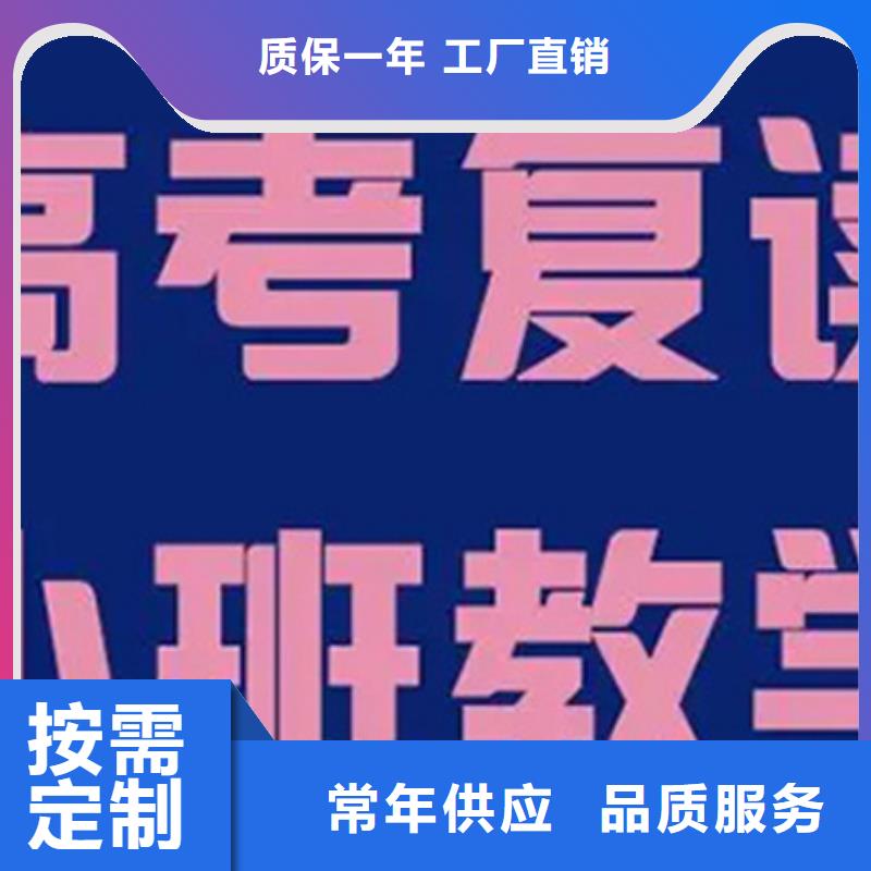 2024高考复读学校制作材料