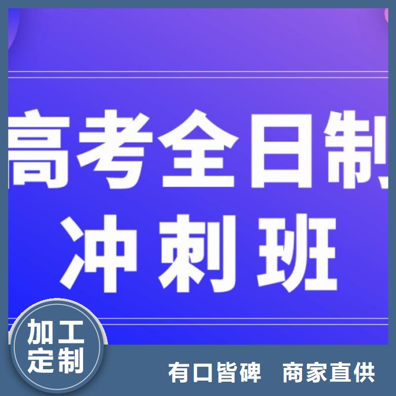 生产高中冲刺学校_优质厂家