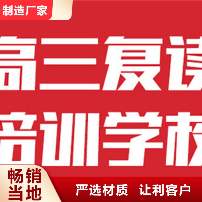 陕西高三复读机构品类多