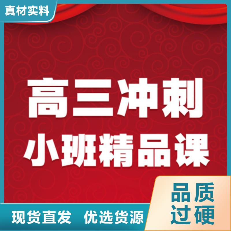 2024高考复读学校制作材料