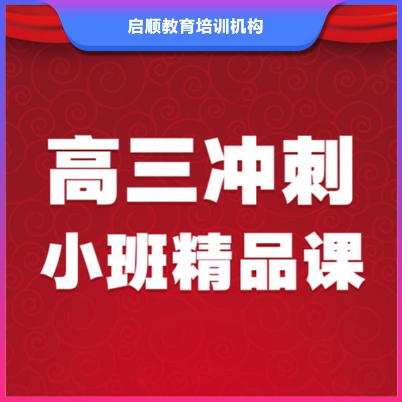 无锡惠山专业销售高中冲刺学校-品牌