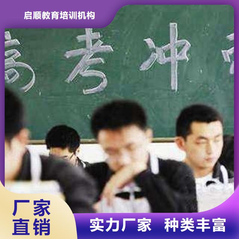 陕西高三复读机构品类多
