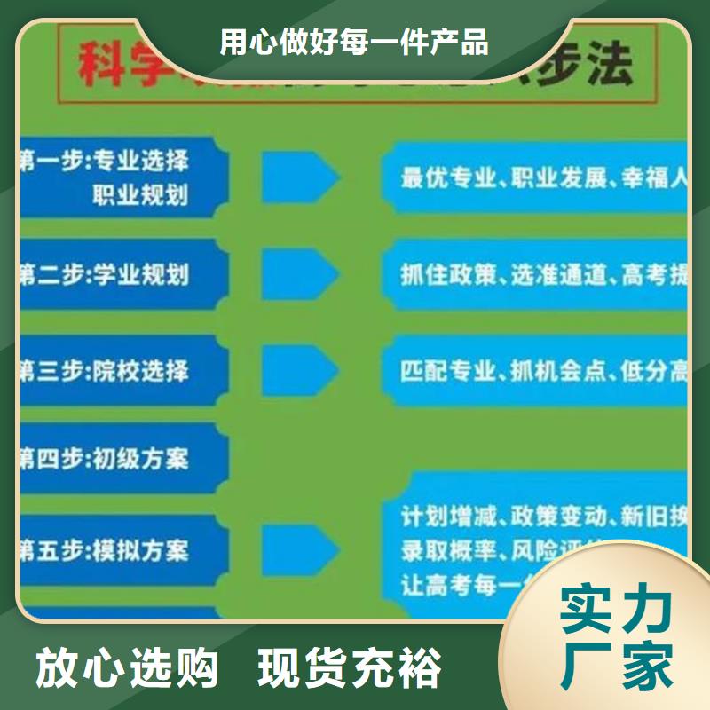 那曲嘉黎高考志愿平行志愿填报指导货源稳定