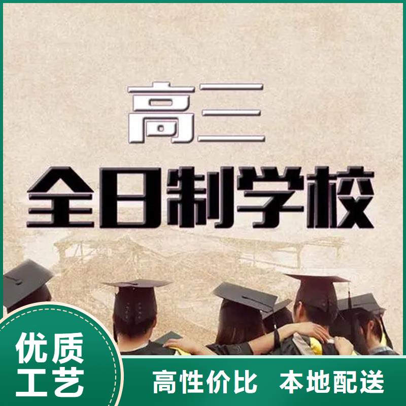 无锡惠山专业销售高中冲刺学校-品牌
