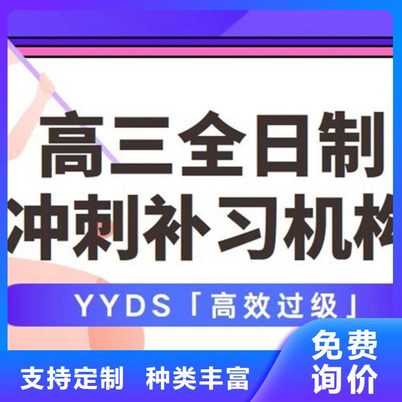 淮安清河高考冲刺补习班、高考冲刺补习班厂家-本地品牌