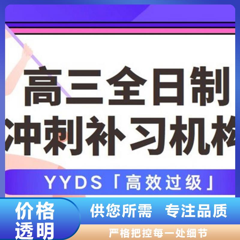 聊城高唐艺考生文化课一对一学校大量现货供应