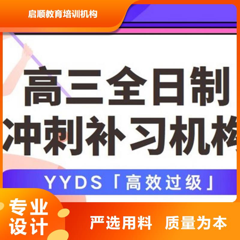 济宁金乡服务周到的2024高考复读学校供货商