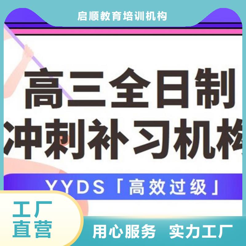运城高考冲刺班品质与价格同行