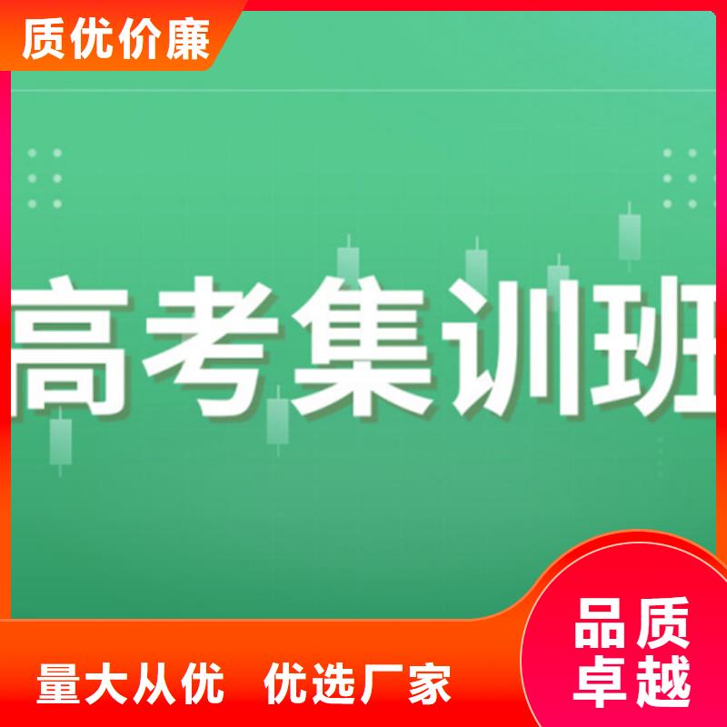 无锡惠山专业销售高中冲刺学校-品牌