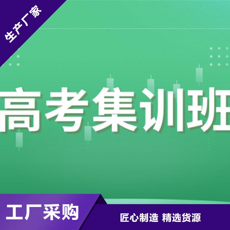 广东高中艺术生冲刺专业供应商