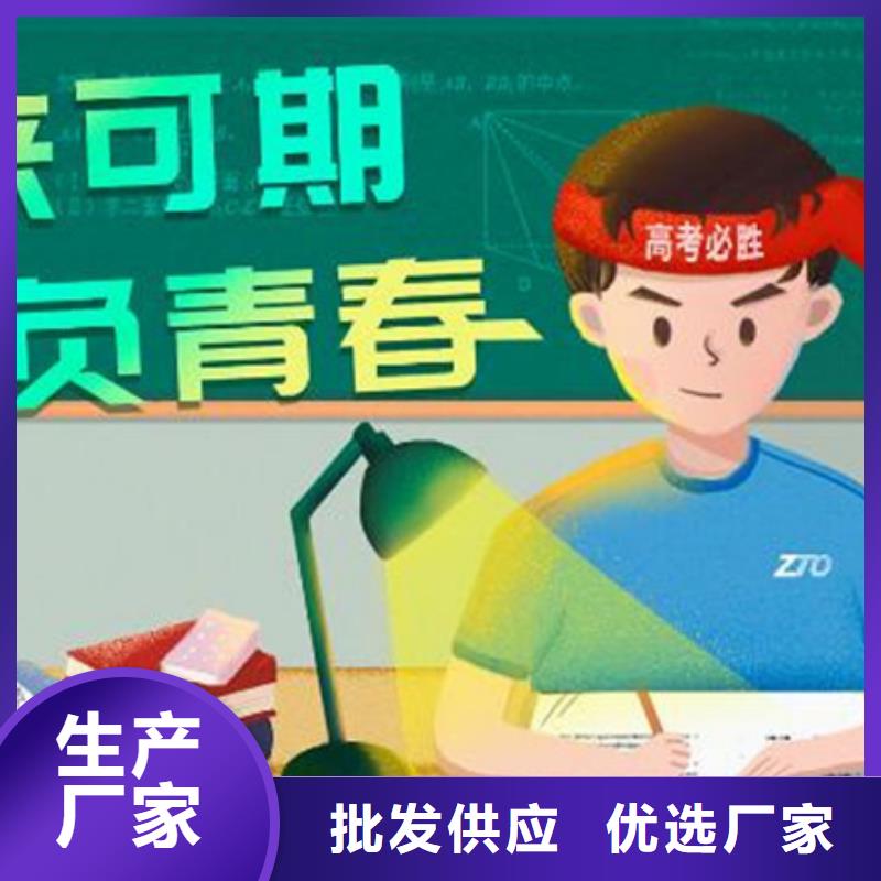 2024高考复读学校制作材料