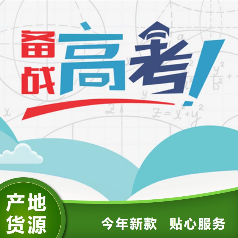 安庆升学填报志愿指导机构原厂定做