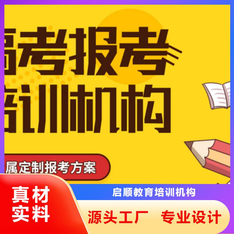 东莞传媒艺考生高考志愿填报辅导机构价格透明