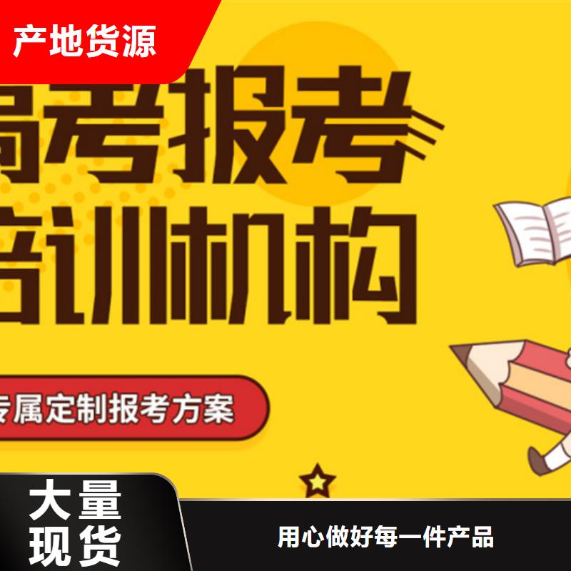 无锡惠山专业销售高中冲刺学校-品牌