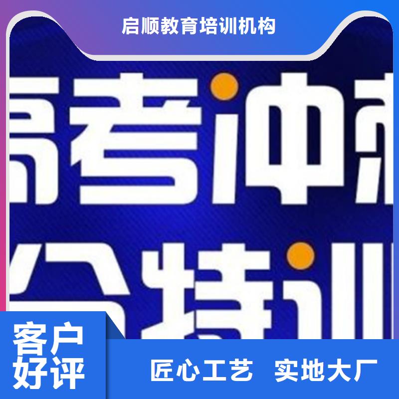 吉林高三复读机构定制