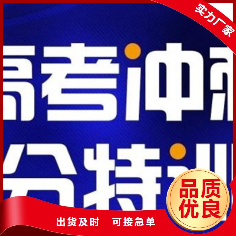 济宁汶上升学填报志愿指导机构_快来了解