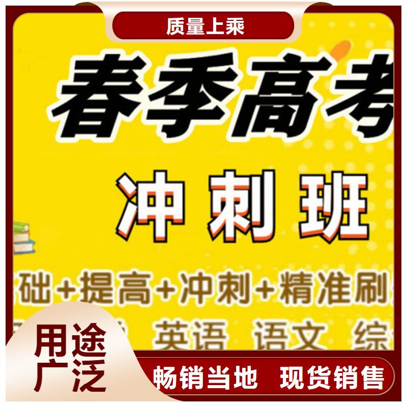 欢迎访问#综合高中培训班漯河厂家#
