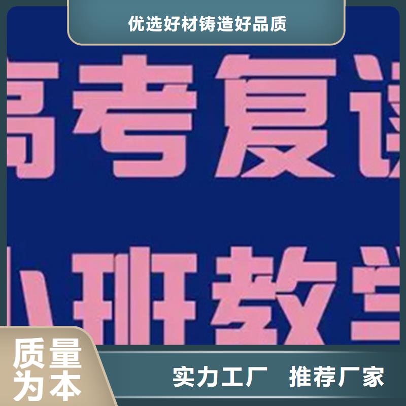 欢迎访问#综合高中培训班漯河厂家#