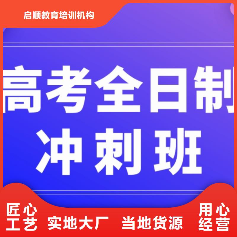 高三复读机构生产厂家|高三复读机构定制