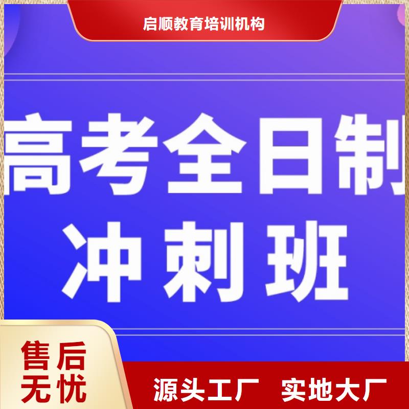 生产高考冲刺补习班_优质厂家