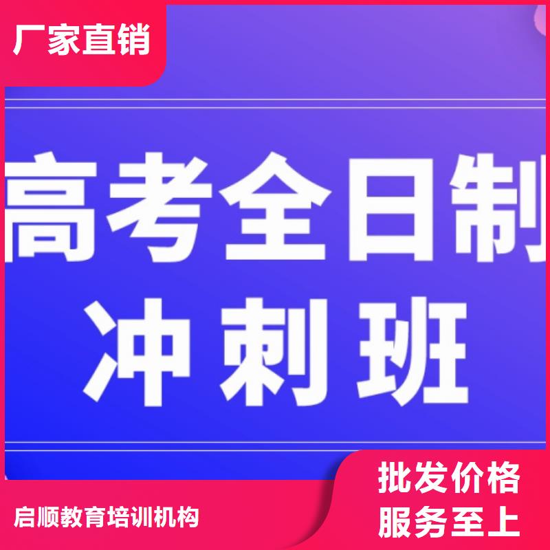 信誉好的在职高起本辅导机构厂家