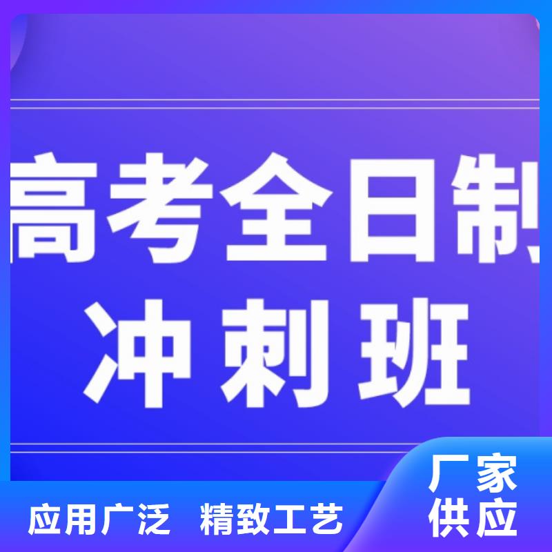 无锡惠山专业销售高中冲刺学校-品牌
