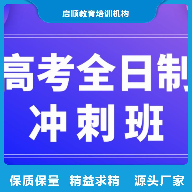 艺考生文化课一对一学校-用的放心