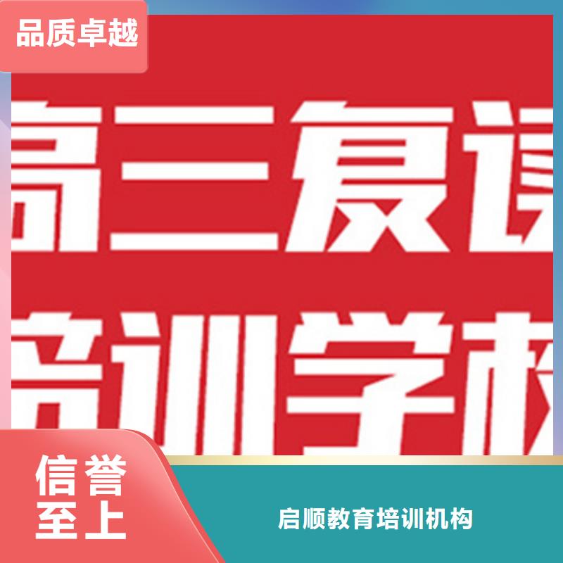 2024高考复读学校制作材料