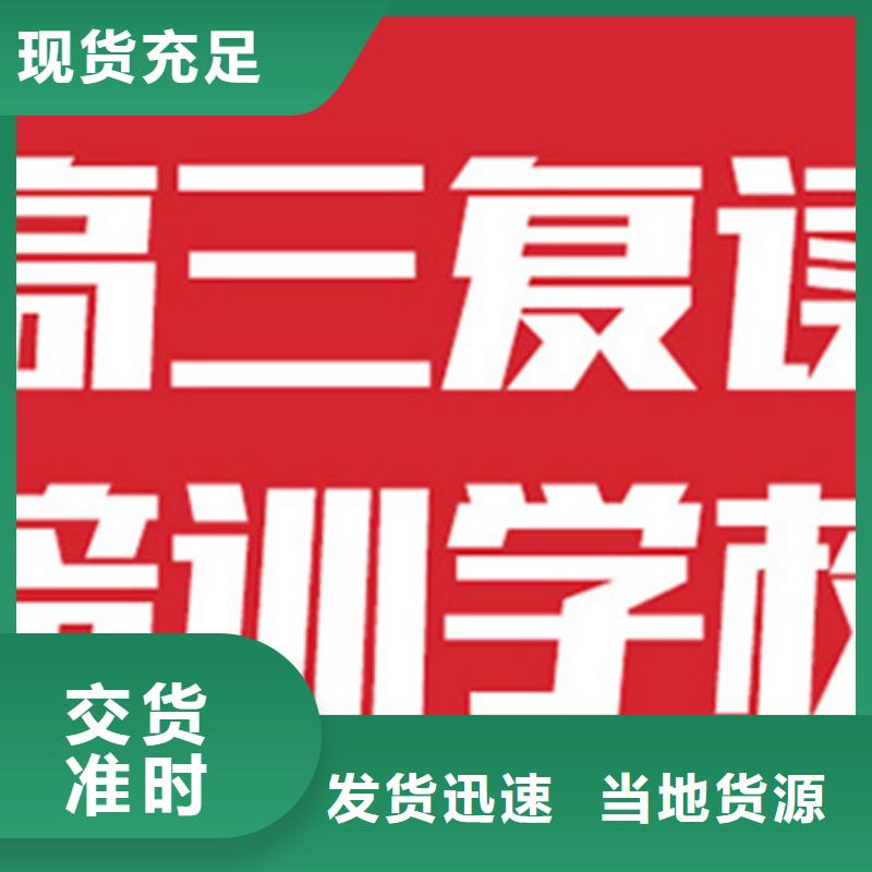 高三复读机构生产厂家|高三复读机构定制