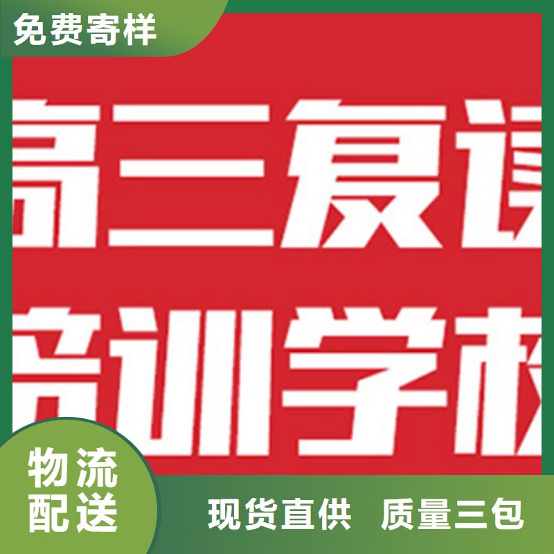 高三复读班2025年升学率价格品牌:启顺教育培训机构