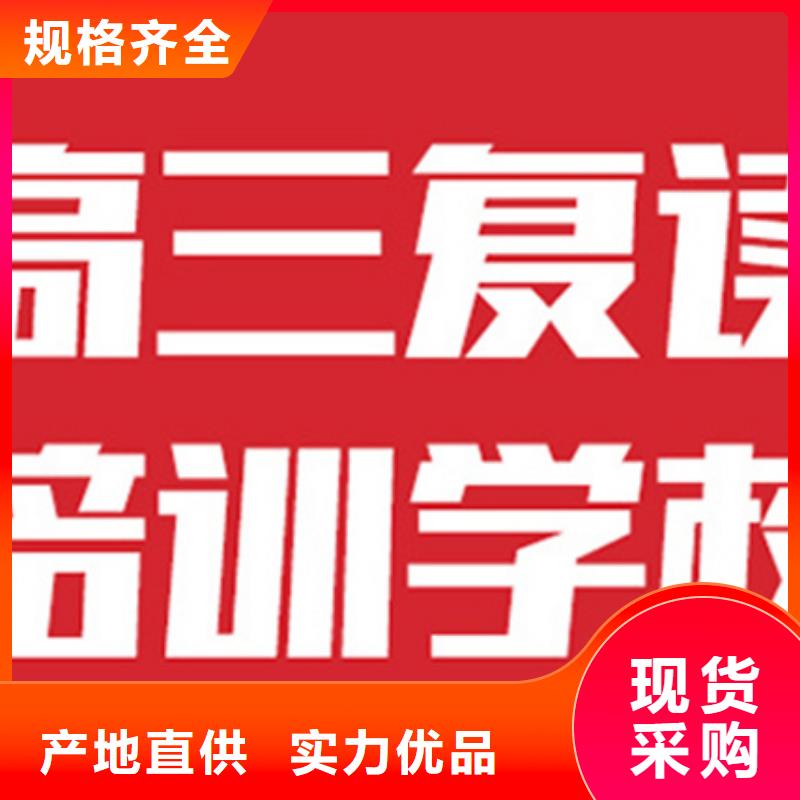高考复读补习班_您的要求是我们的追求