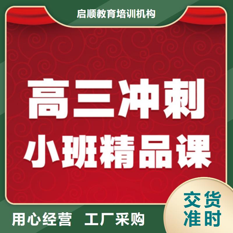 大规模高中冲刺学校厂家