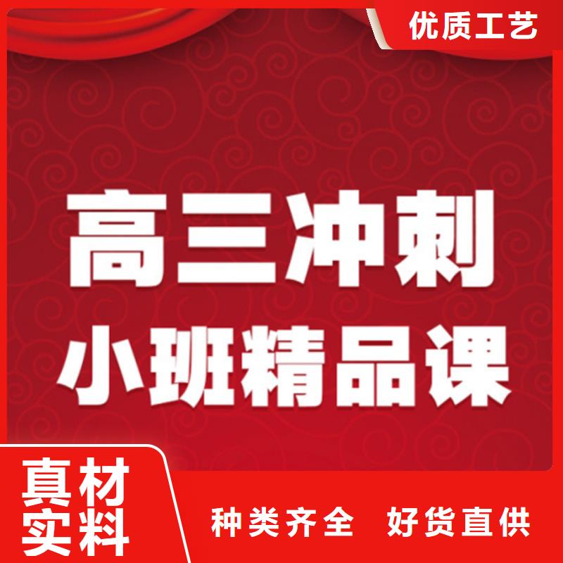 高三复读机构生产厂家|高三复读机构定制