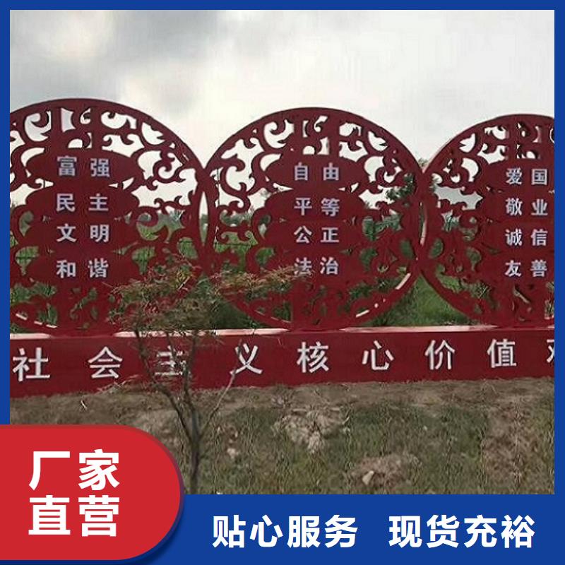 庆阳24字价值观标牌供货稳定