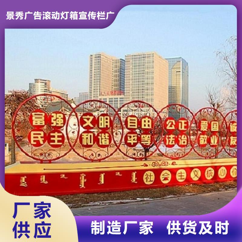 选择正规24字价值观标牌厂家