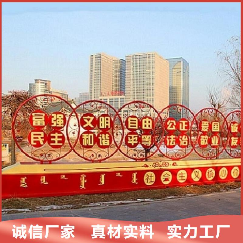 24字价值观标牌一手报价