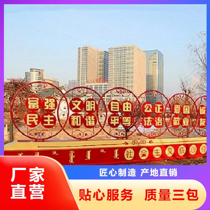 现货供应价值观标识牌_厂家/供应