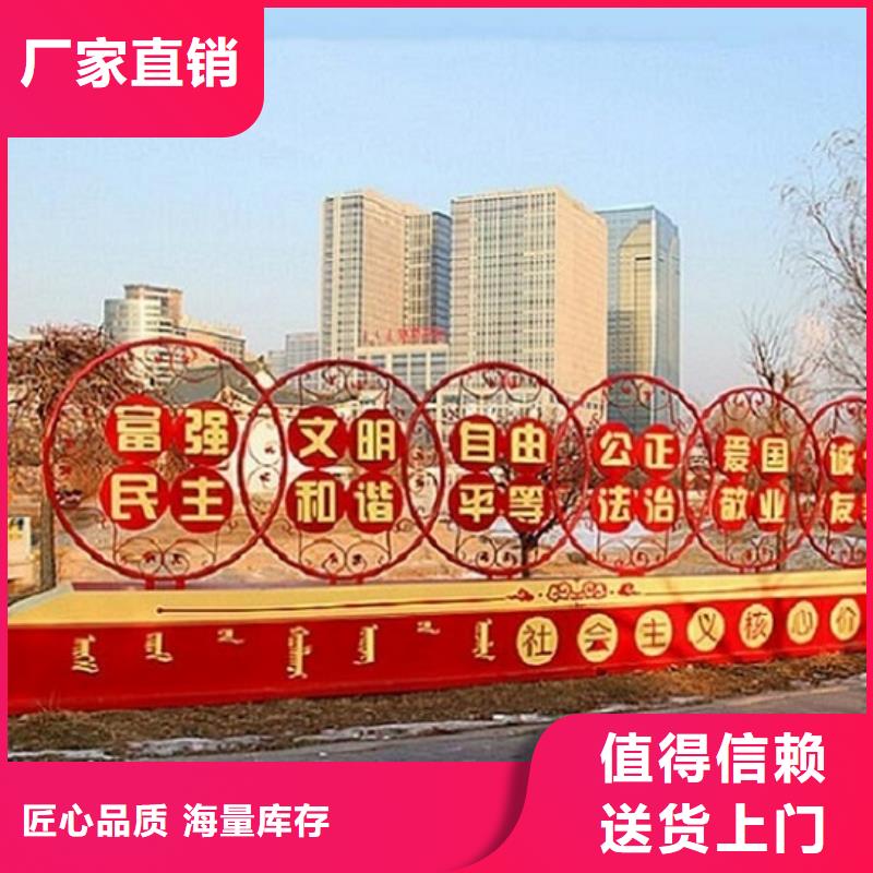 24字价值观标牌-货到付款