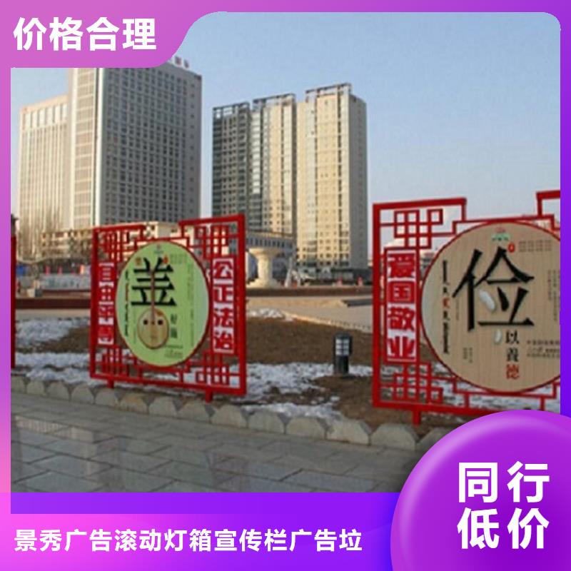 现货供应价值观标识牌_厂家/供应