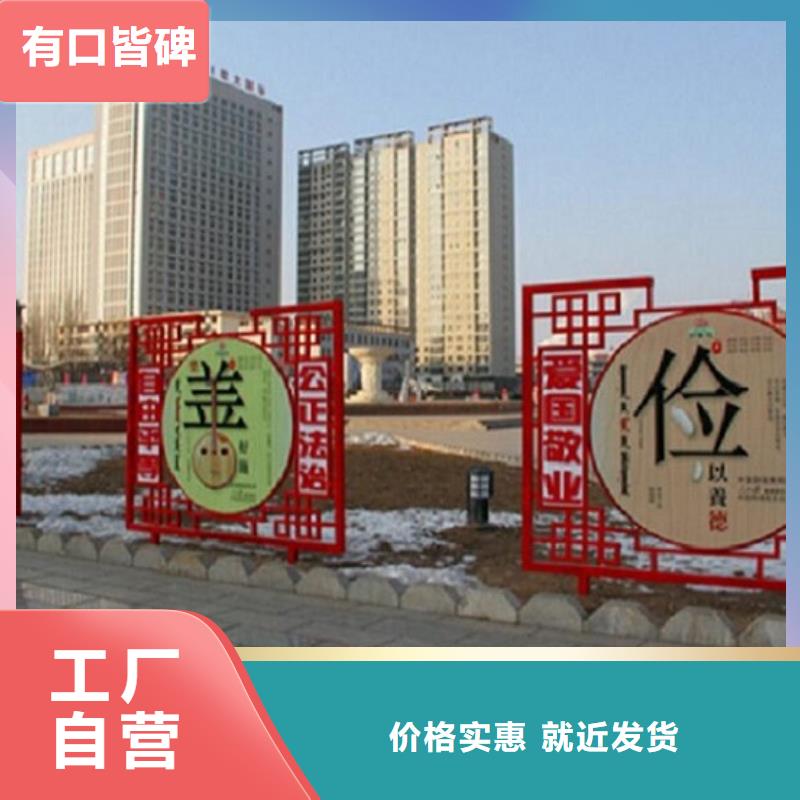 24字价值观标牌源头厂家价格优惠