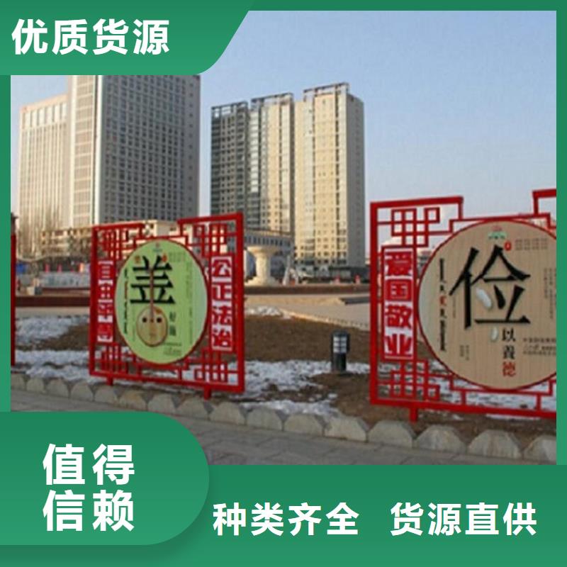 24字价值观标牌-货到付款