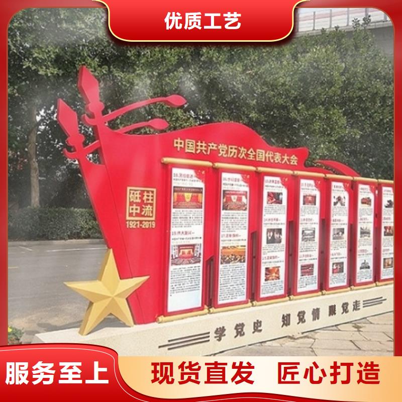 创卫宣传栏发货及时