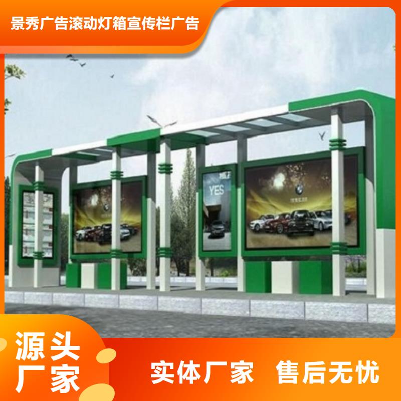 候车亭站台-可货到付款