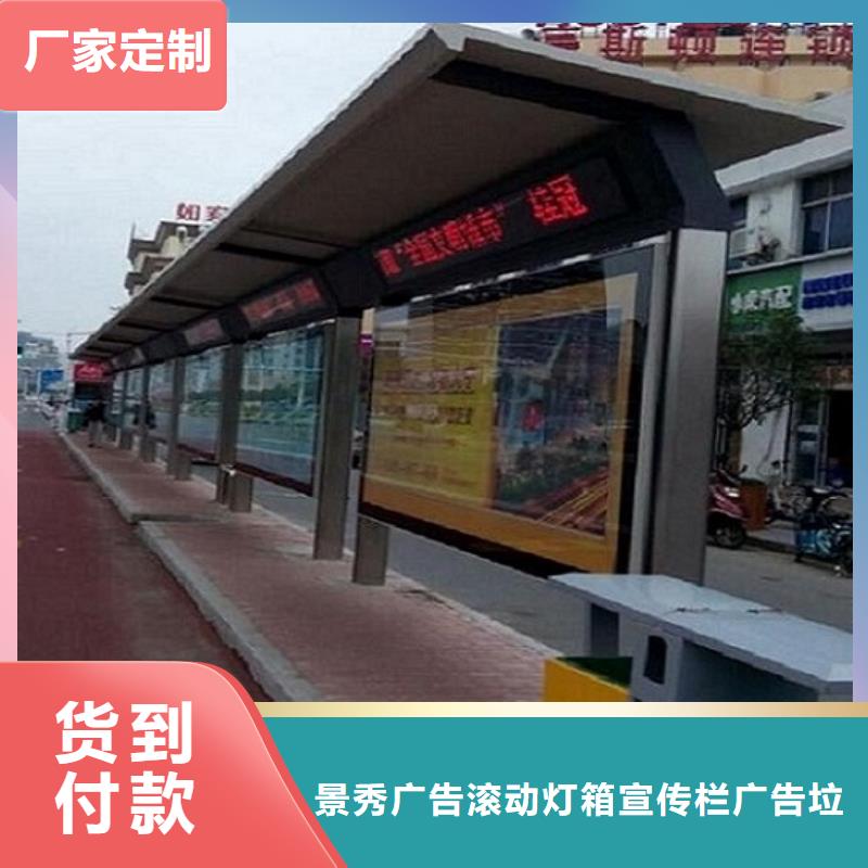 重信誉公交站台生产厂家
