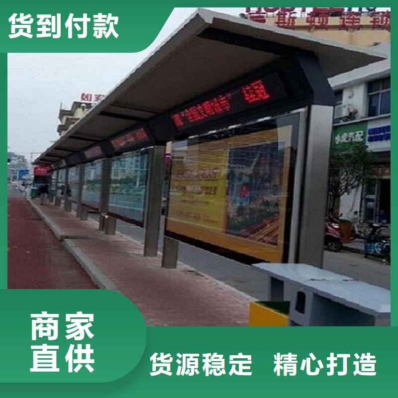 智能公交站台-智能公交站台品牌